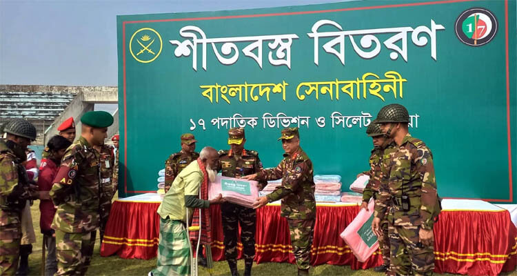 হবিগঞ্জে শীতার্ত মানুষের মাঝে সেনাবাহিনীর শীতবস্ত্র বিতরণ