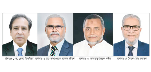 হবিগঞ্জে ৪টি আসনেই বিএনপির  বিজয়