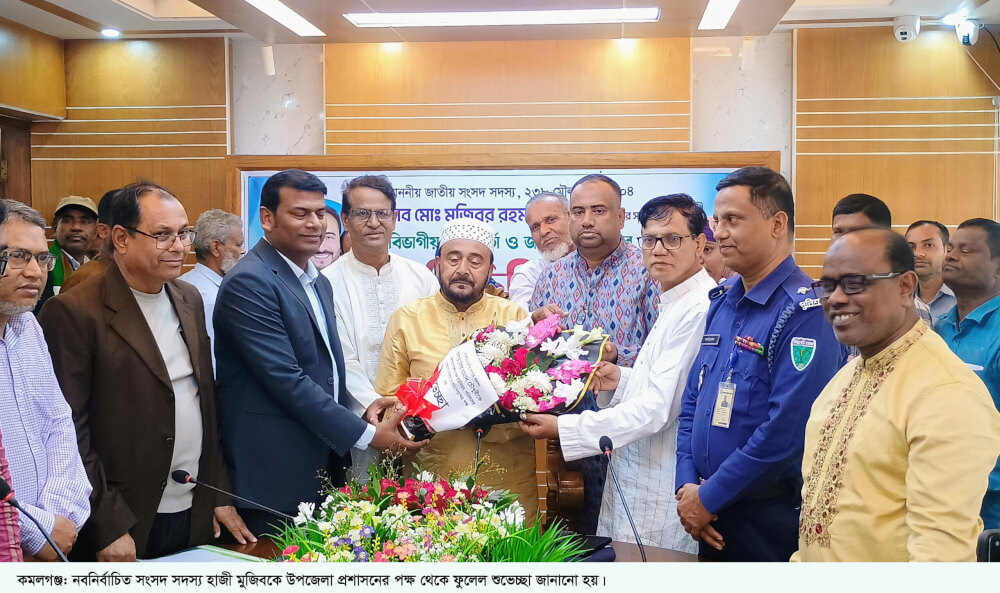 জনগণের সেবায় সবাইকে নিয়ে এক্যবদ্ধভাবে কাজ করব—–এমপি হাজী মুজিব