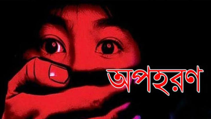 নারী দিবসে কমলগঞ্জে ফিল্মি স্টাইলে নারীকে অপহরণের চেষ্টা