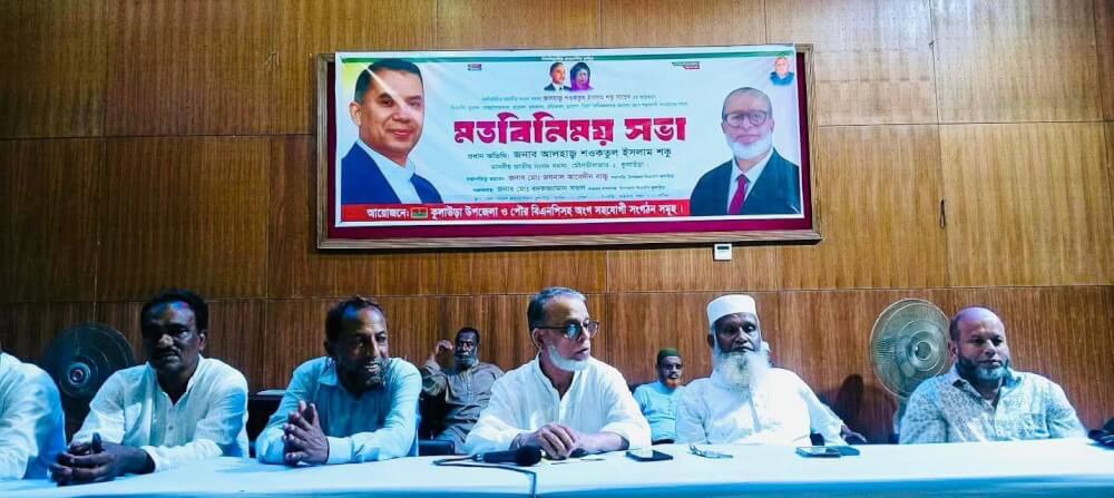 কুলাউড়ায় বিএনপির নেতাকর্মীদের সাথে এমপি শকুর মতবিনিময়