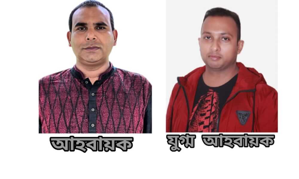 কুলাউড়ায় ‘স্রোত সাহিত্য পর্ষদ’-এর আত্মপ্রকাশ ইমন আহ্বায়ক, জুবেল যুগ্ম আহ্বায়ক