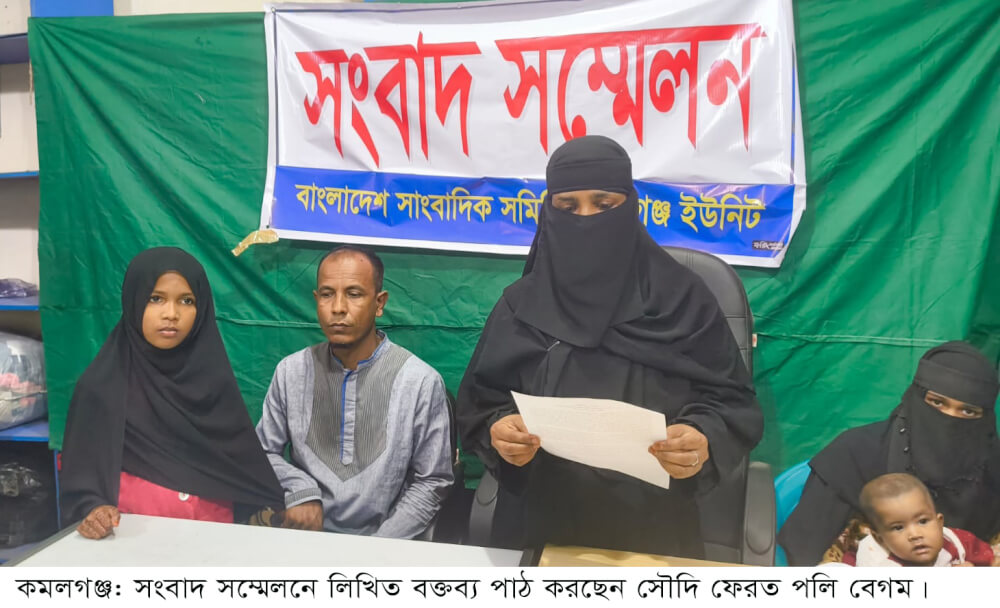 সংবাদ সম্মেলনে হামলা, ভাঙ্গচুর ও নির্যাতনের অভিযোগ কমলগঞ্জে ভূমি দস্যুদের কবলে নিরীহ পরিবার