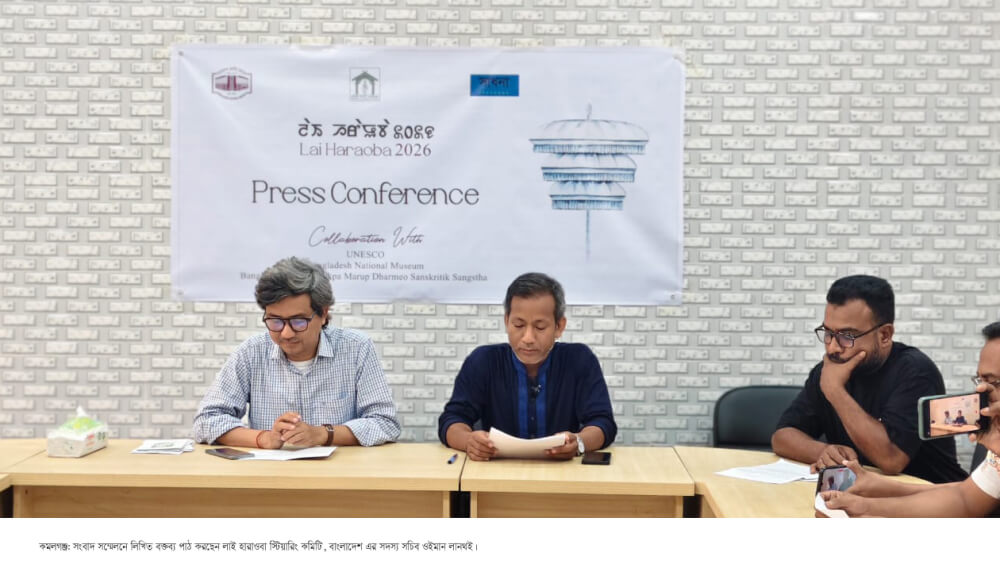 কমলগঞ্জে ৮-১০ এপ্রিল ঐতিহ্যবাহী মণিপুরি “লাই হারাওবা” উৎসব