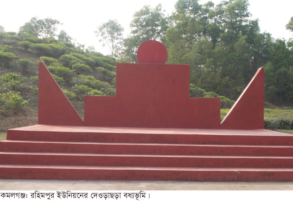 ১৯৭১ এর এই দিনে (৩ এপ্রিল) একসাথে ৫৮ শ্রমিককে হত্যা কমলগঞ্জের দেওড়াছড়া চা বাগানে