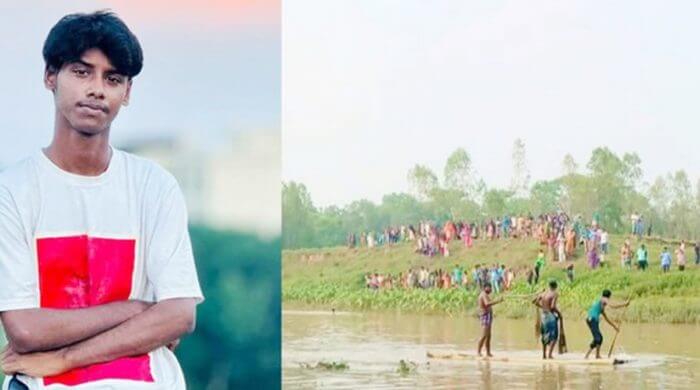 হবিগঞ্জে খোয়াই   নদীতে গোসল করতে নেমে কিশোর নিখোঁজ