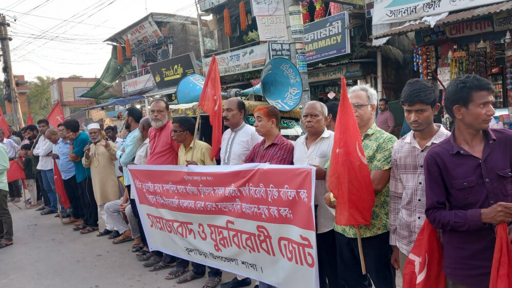 কুলাউড়ায় বাংলাদেশ জাসদের বিক্ষোভ সমাবেশ ও মিছিল