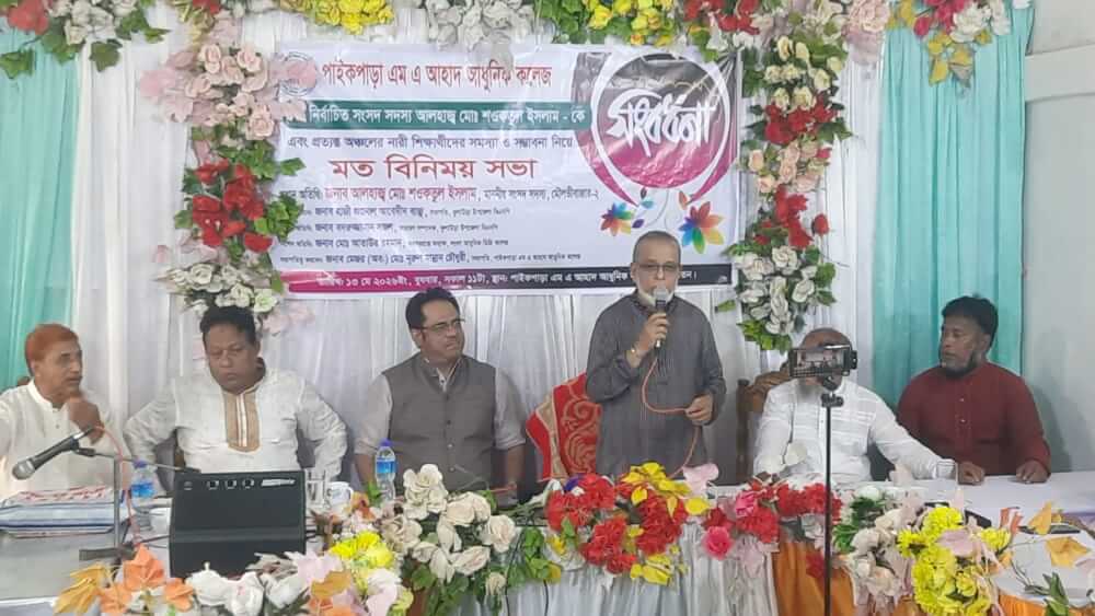 বর্তমান সরকার নারী শিক্ষার উন্নয়নকে অগ্রাধিকার দিচ্ছে- শওকতুল ইসলাম এমপি