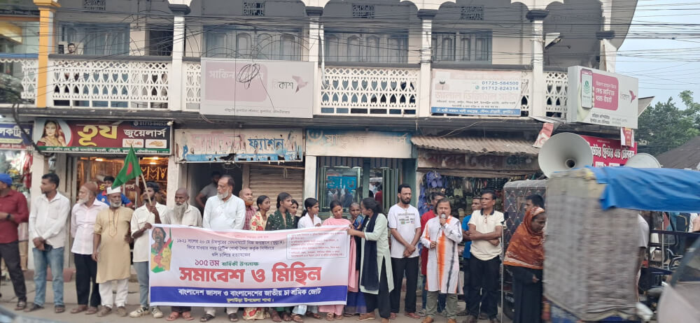 কুলাউড়ায় মুল্লুক চলো দিবসে র‌্যালী ও সমাবেশ