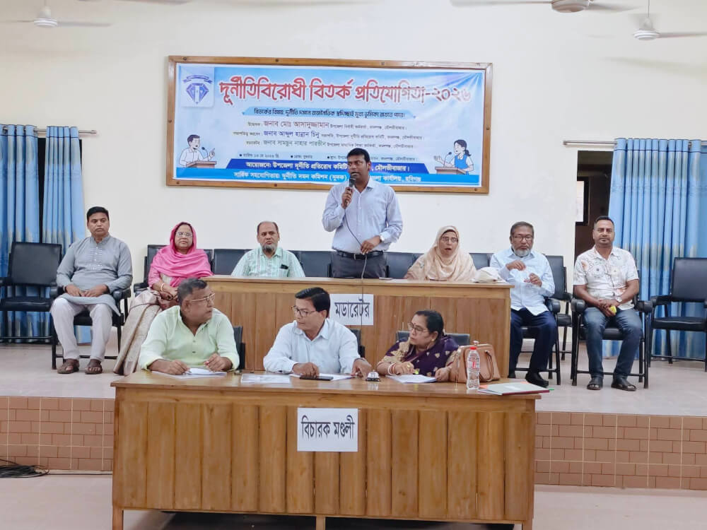 কমলগঞ্জে দূর্নীতি বিরোধী বিতর্ক প্রতিযোগিতা অনুষ্ঠিত