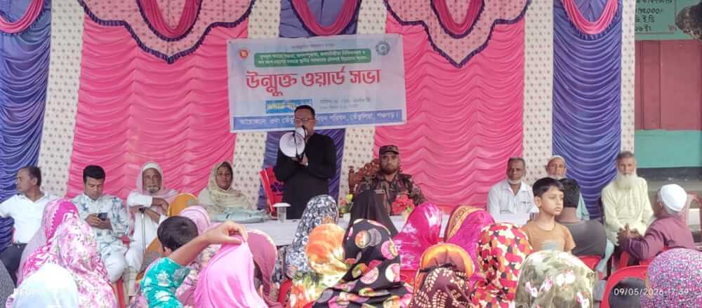 তেতুলিয়ায় ওয়ার্ড পয্যায়ে  উন্মুক্ত জবাবদিহি মুলক  সভা অনুষ্ঠিত