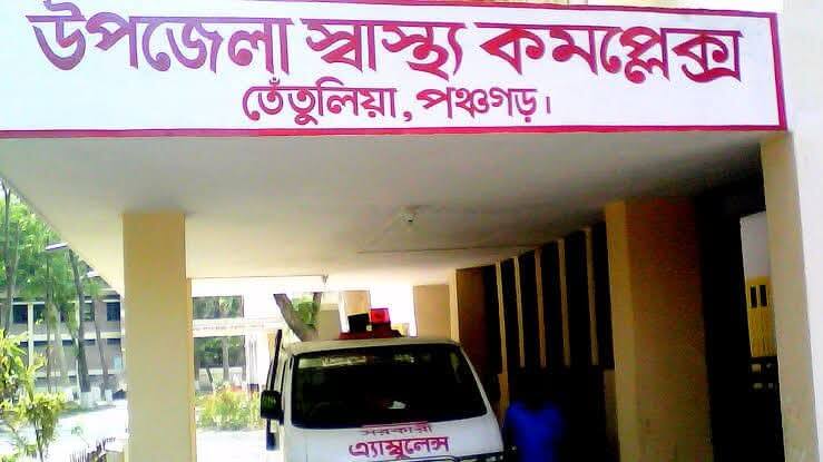 তেতুলিয়া সাপের কামড়ে আহত এক নারীর মৃত্যুকে কেন্দ্র করে চিকিৎসায় অবহেলার অভিযোগ 