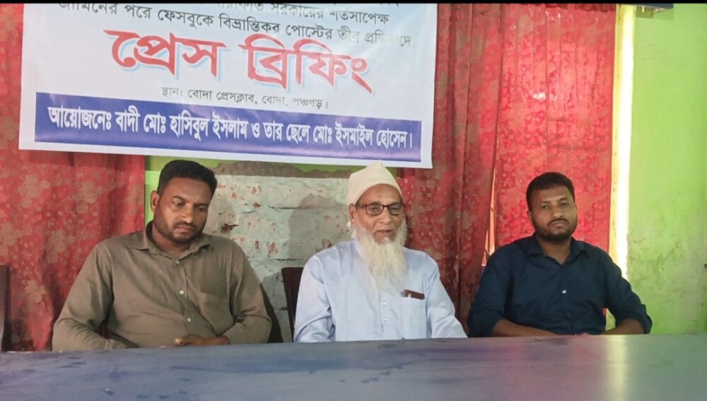 জামিনে বেরিয়ে এসে সোশ্যাল মিডিয়া মিথ্যা তথ্য ছড়ানোর প্রতিবাদে সংবাদ সম্মেলন