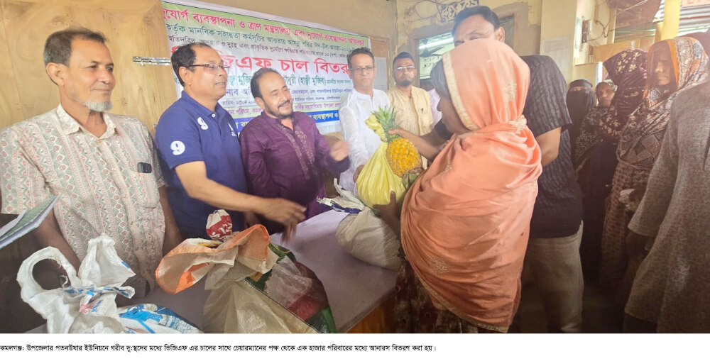 কমলগঞ্জে ভিজিএফ চালের সাথে এক হাজার পরিবারের মধ্যে আনারস উপহার