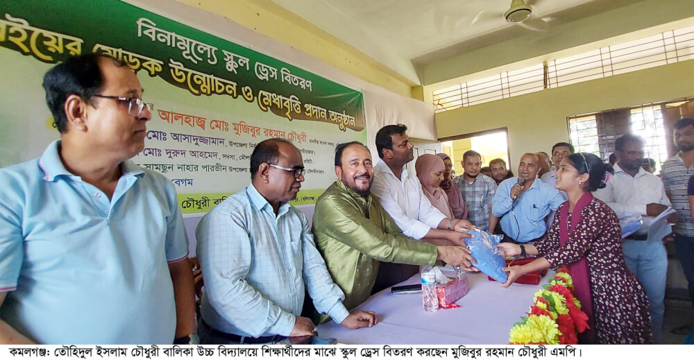 শিক্ষিত ও সমৃদ্ধময় সমাজ গঠনে শিক্ষার কোন বিকল্প নেই ——মুজিবুর রহমান চৌধুরী এমপি