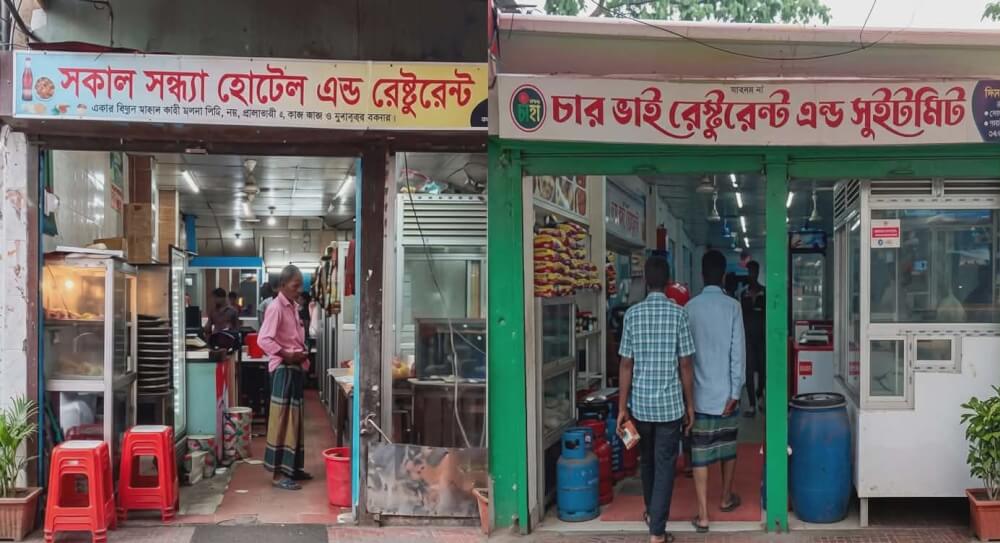 শাল্লায় অপরিচ্ছন্ন পরিবেশে খাবার তৈরি: দুই রেস্তোরাঁকে জরিমানা