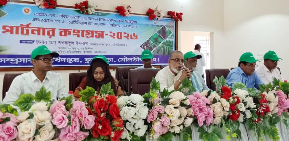 কুলাউড়ায় কৃষকদের নিয়ে পার্টনার কংগ্রেস সমাবেশ