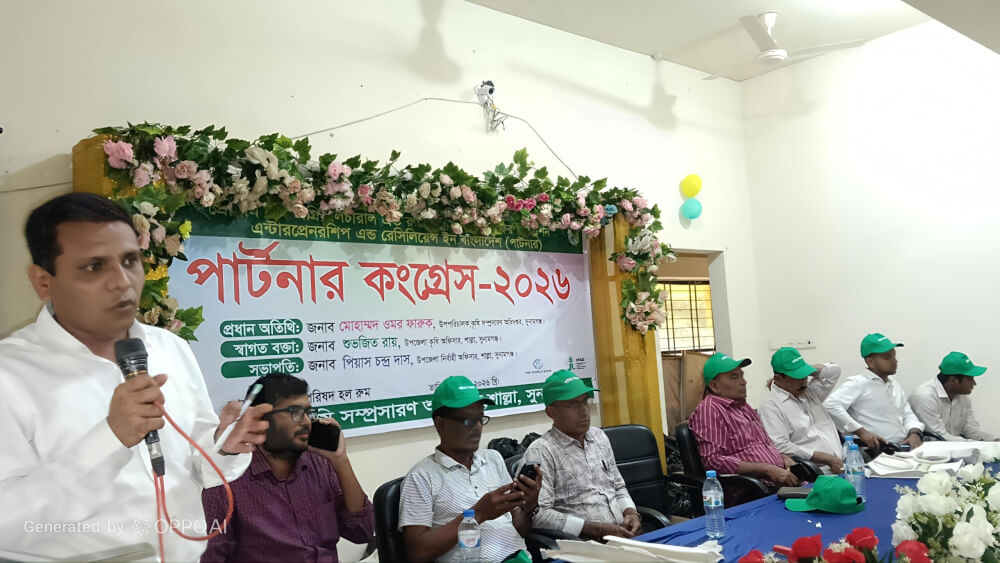 কৃষক বাঁচলে দেশ বাঁচবে’: শাল্লায় আধুনিক কৃষির প্রসারে পার্টনার কংগ্রেস