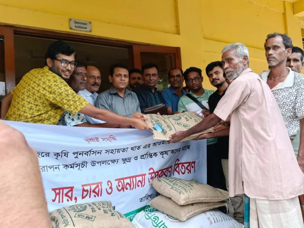 শাল্লায় কৃষকদের মাঝে আমন প্রণোদনা, বিতরণ করা হলো সার ও বীজ