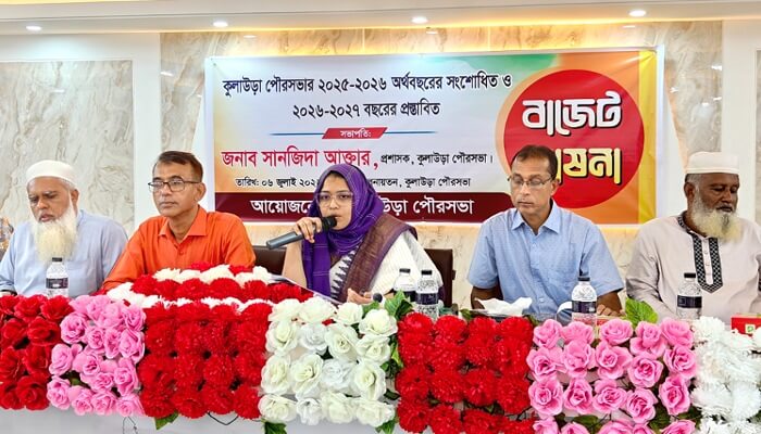 কুলাউড়া পৌরসভার ৯৮ কোটি টাকার বাজেট ঘোষণা