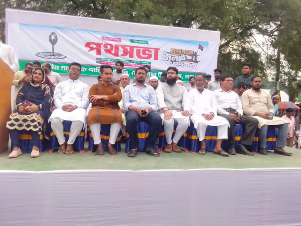 তেতুলিয়ায় এনসিপির পদযাত্রা ও পথসভা