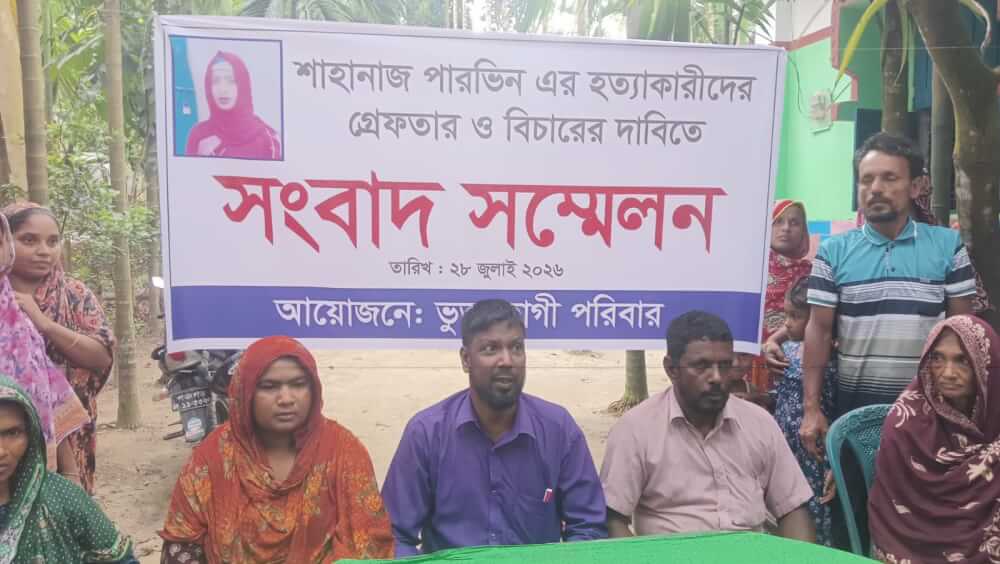 পঞ্চগড়ে শাহানাজ পারভীনের মৃত্যুর ঘটনায় সুষ্ঠু তদন্ত ও অভিযুক্তদের গ্রেফতারের দাবিতে সংবাদ সম্মেলন