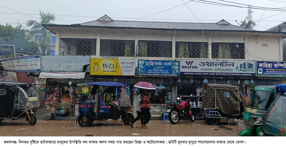 টানা বর্ষনে বিপর্যস্ত কমলগঞ্জের জনজীবন; ক্ষতিগ্রস্ত হচ্ছে সবজি ক্ষেত