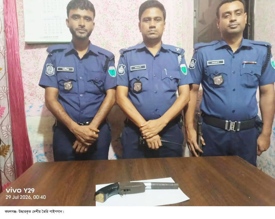 কমলগঞ্জে পুলিশের অভিযানে পাইপগান উদ্ধার; মামলা দায়ের