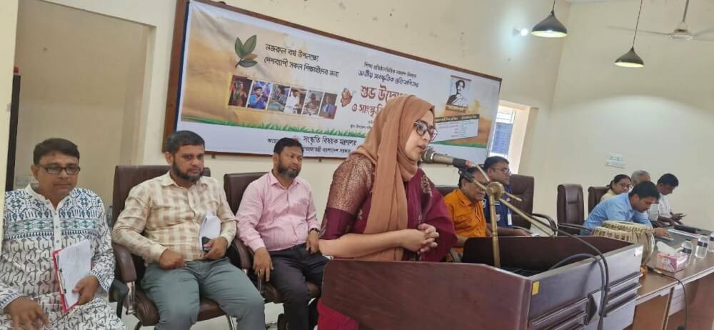 কুলাউড়ায় নজরুলবর্ষের উদ্বোধন