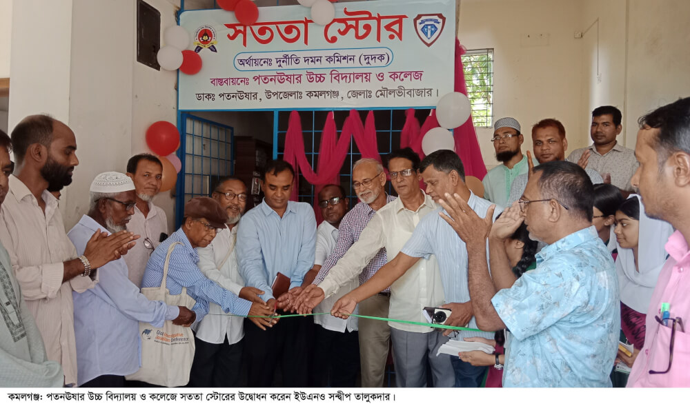 কমলগঞ্জে সততা স্টোরের উদ্বোধন ও বিতর্ক প্রতিযোগিতা অনুষ্ঠিত