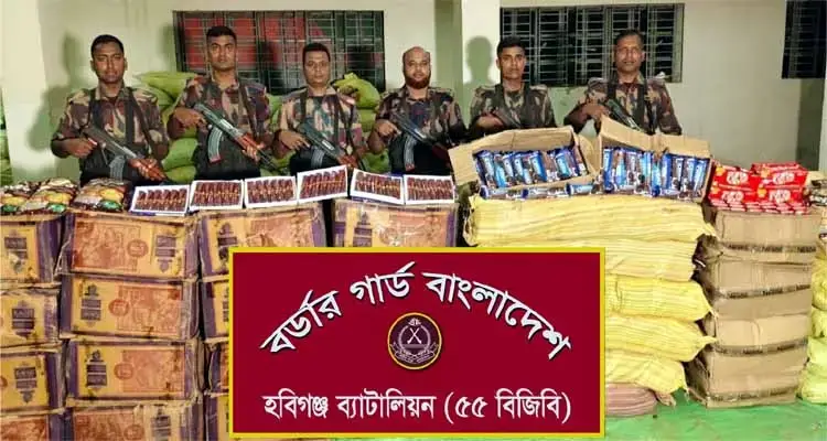 হবিগঞ্জে ভারতীয় অবৈধ পণ্য আটক