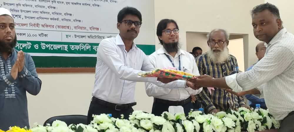 উৎপাদনশীল খাতে কৃষি ঋণ ব্যবহারের আহ্বান বাংলাদেশ ব্যাংক কর্মকর্তার