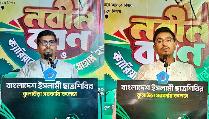কুলাউড়া সরকারি কলেজে নবীনবরণ ও ক্যারিয়ার গাইডলাইন প্রোগ্রাম