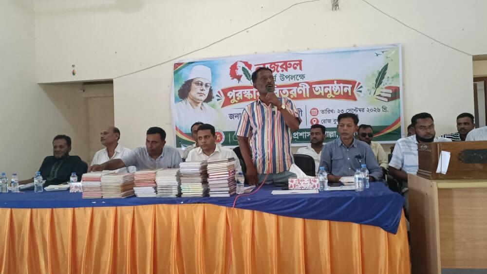 শাল্লায় জাতীয় কবির জন্মজয়ন্তী ও নজরুল শতবর্ষ উদযাপন: শিক্ষার্থীদের মাঝে পুরস্কার বিতরণ