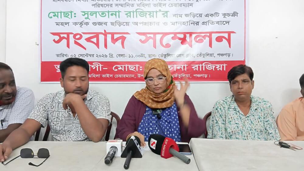 মিথ্যা, ভিত্তিহীন ও বানোয়াট অপপ্রচারের প্রতিবাদে সংবাদ সম্মেলন