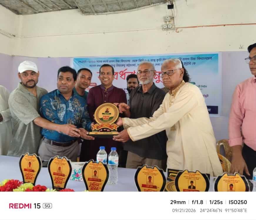 কমলগঞ্জের কালী প্রসাদ উচ্চ বিদ্যালয়ে কৃতি শিক্ষার্থী ও গুণীজন সংবর্ধনা অনুষ্ঠিত
