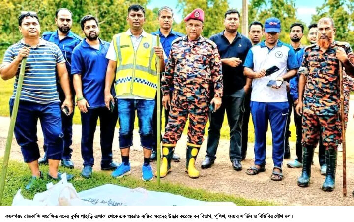 কমলগঞ্জে রাজকান্দি বনের গহীনে যৌথ বাহিনীর অভিযান, অজ্ঞাত ব্যক্তির মরদেহ উদ্ধার