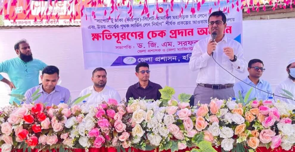 ঢাকা -সিলেট মহাসড়কের ফোরলেন প্রকল্প  হবিগঞ্জে ২৪ ভূমি মালিক পেলেন ১০ কোটি ১৫ লাখ টাকা