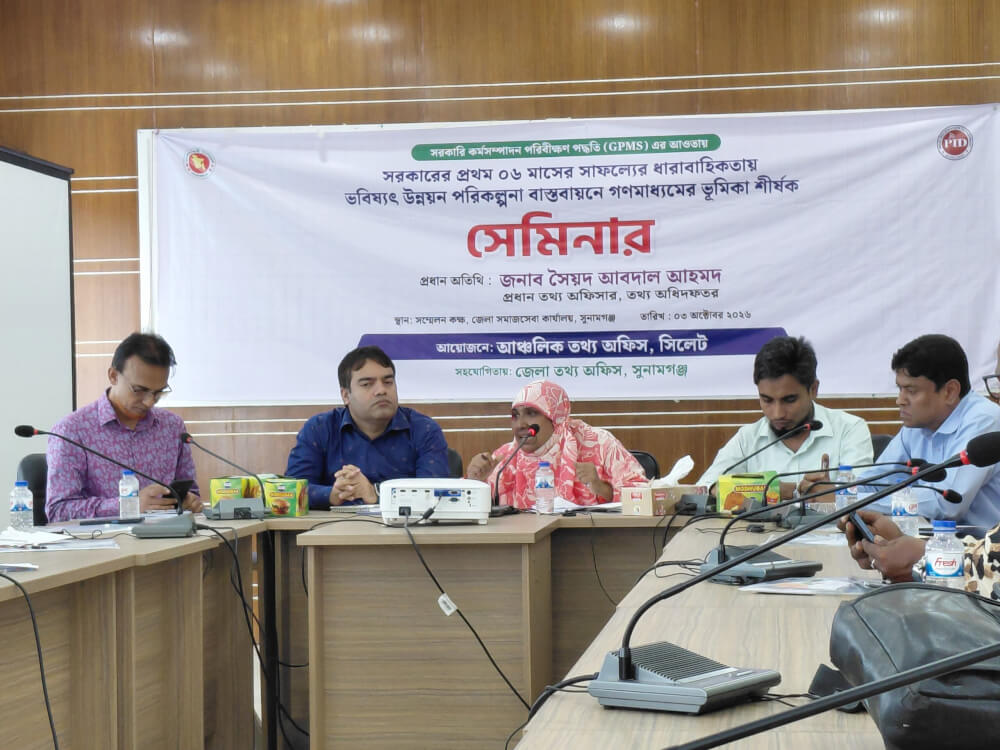 সরকারের সাফল্য ও উন্নয় পরিকল্পনা নিয়ে সুনামগঞ্জে সাংবাদিকদের সাথে তথ্য কমিশনের মতবিনিময়