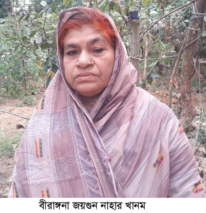 কমলগঞ্জের বীরাঙ্গনা স্বীকৃতির আগেই বিনা চিকিৎসায় মারা গেলেন জয়গুন নাহার খানম